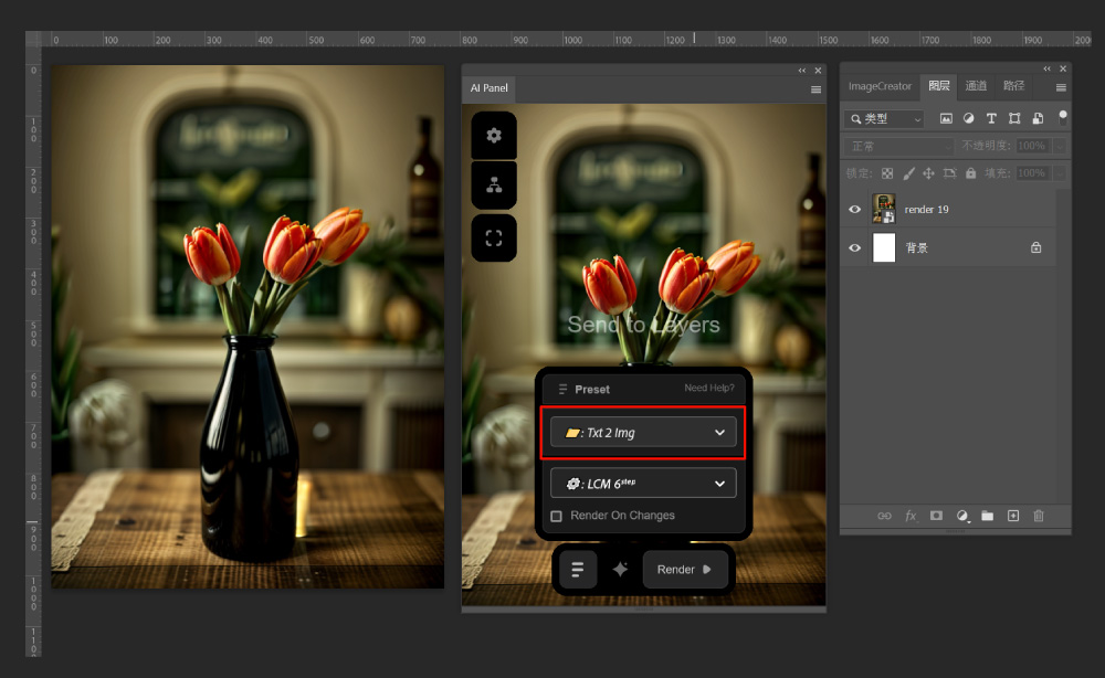 ComfyUI神级插件!在PS中轻松实现 AI 图像生成、放大和重绘