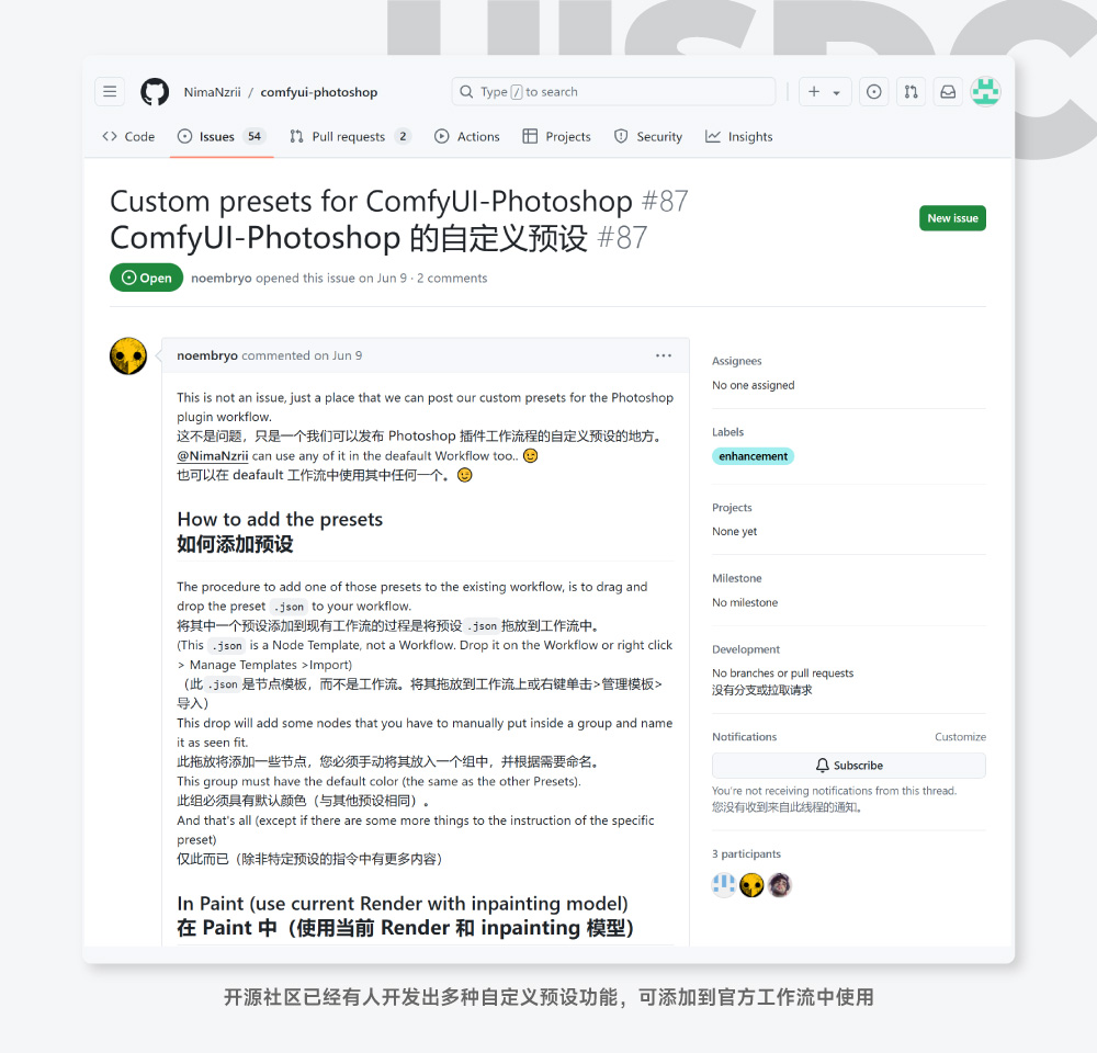 ComfyUI神级插件!在PS中轻松实现 AI 图像生成、放大和重绘