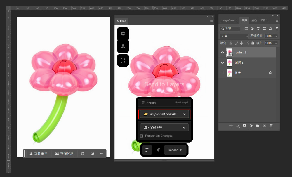ComfyUI神级插件!在PS中轻松实现 AI 图像生成、放大和重绘